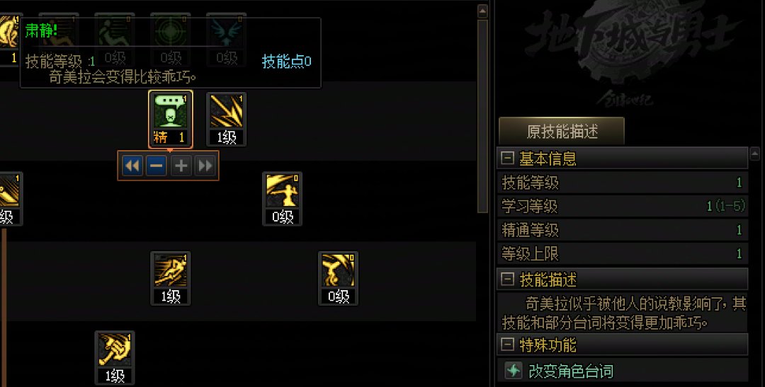 奇美拉最好用的技能1