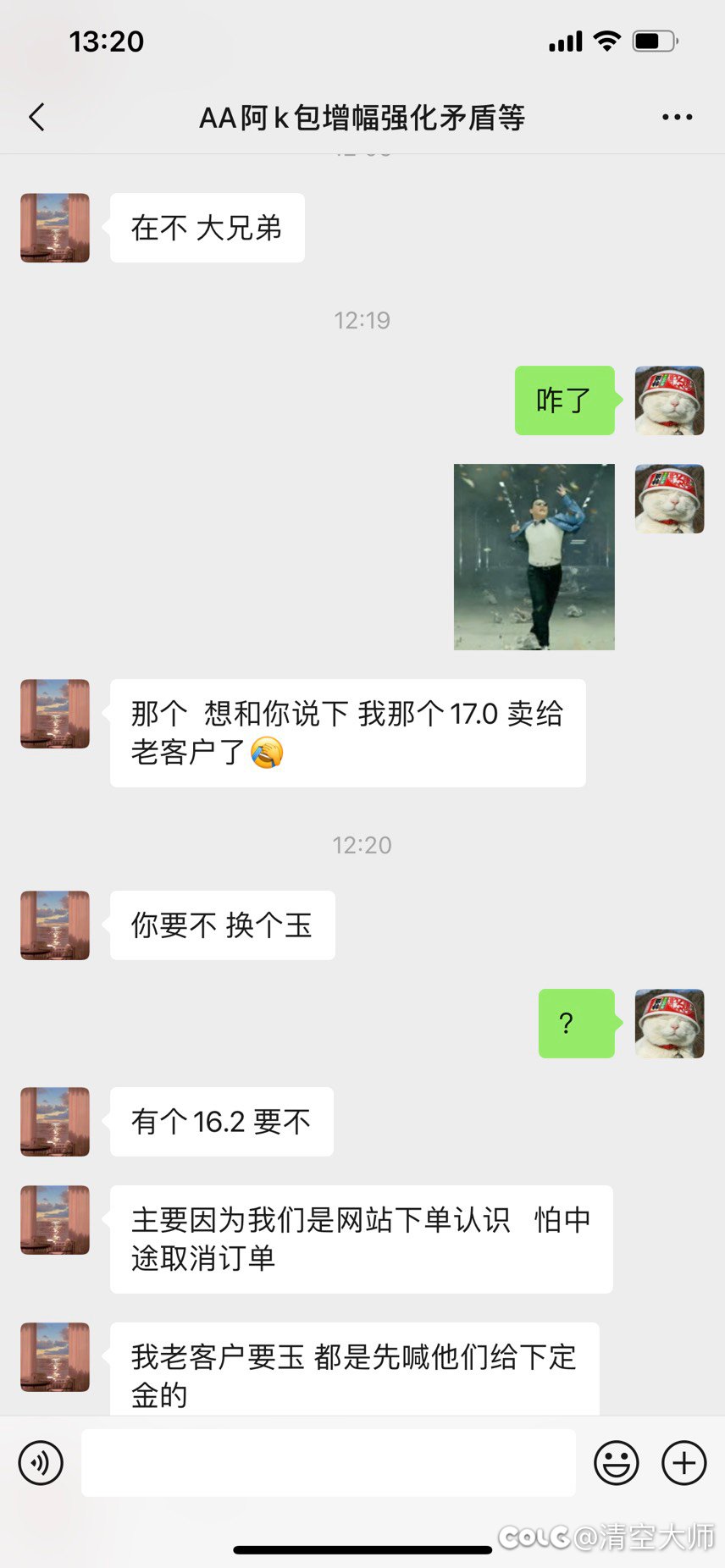 （避雷商人阿k，新编辑避雷账号）关于一个商人自欺欺人的可笑嘴脸2