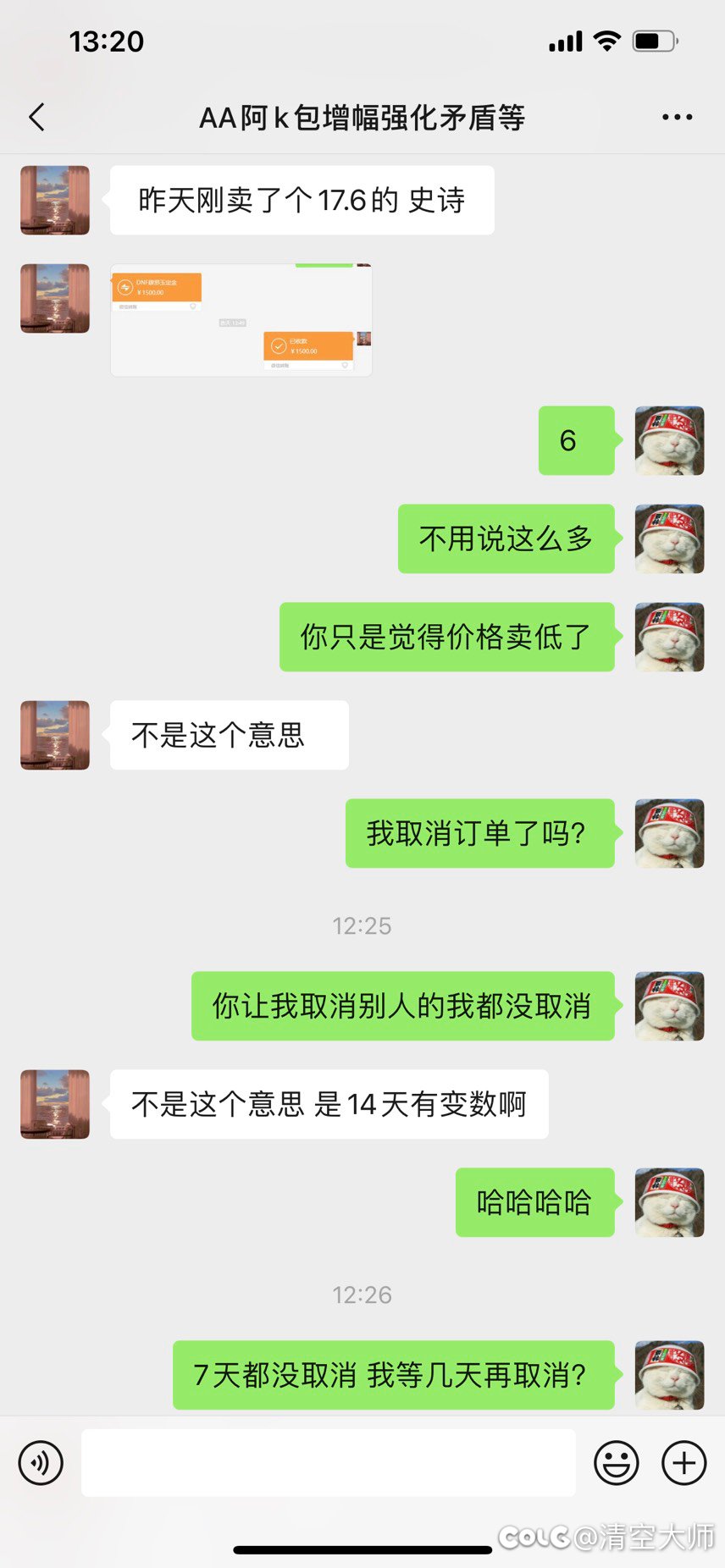 （避雷商人阿k，新编辑避雷账号）关于一个商人自欺欺人的可笑嘴脸3
