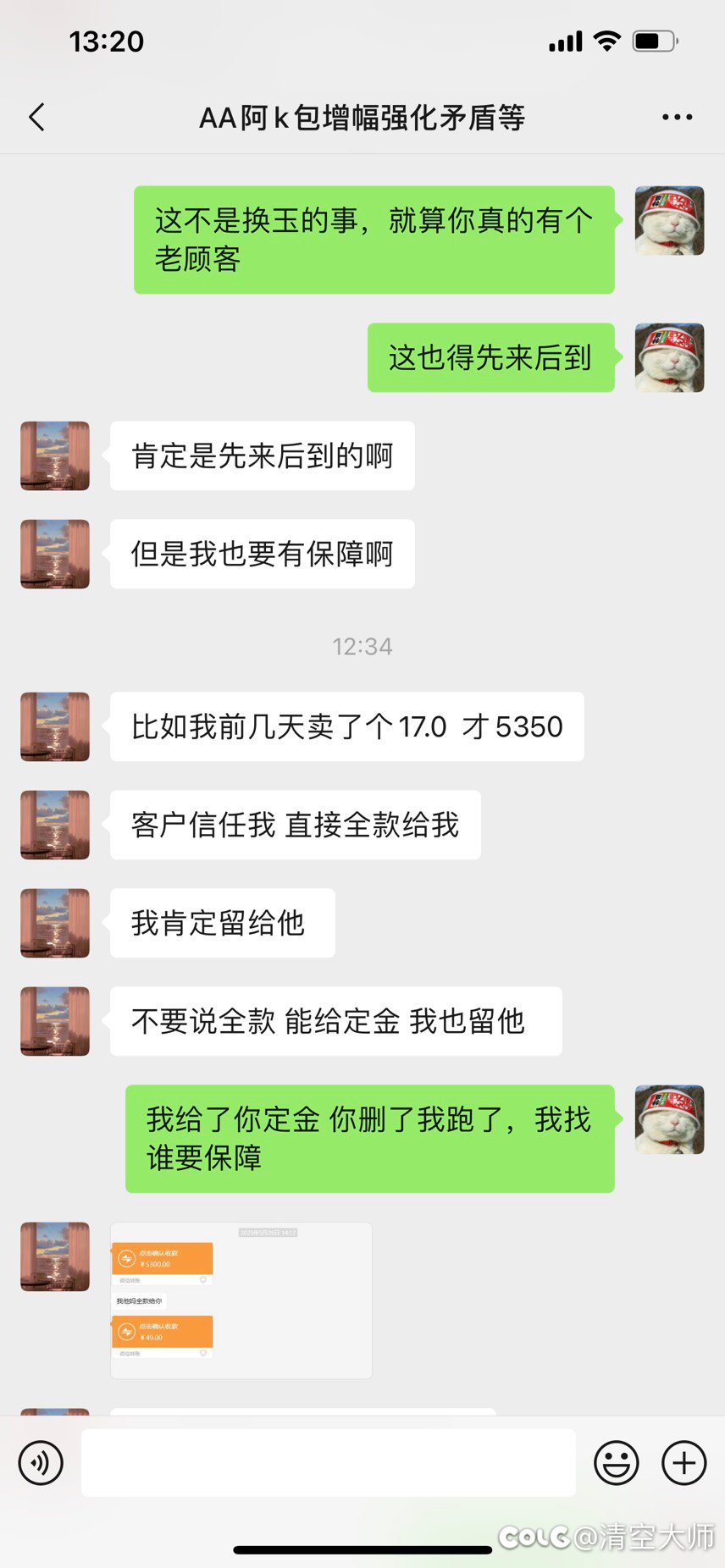 （避雷商人阿k，新编辑避雷账号）关于一个商人自欺欺人的可笑嘴脸5