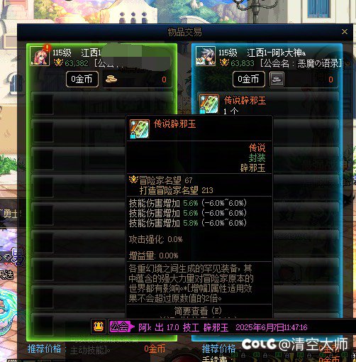 （避雷商人阿k，新编辑避雷账号）关于一个商人自欺欺人的可笑嘴脸9