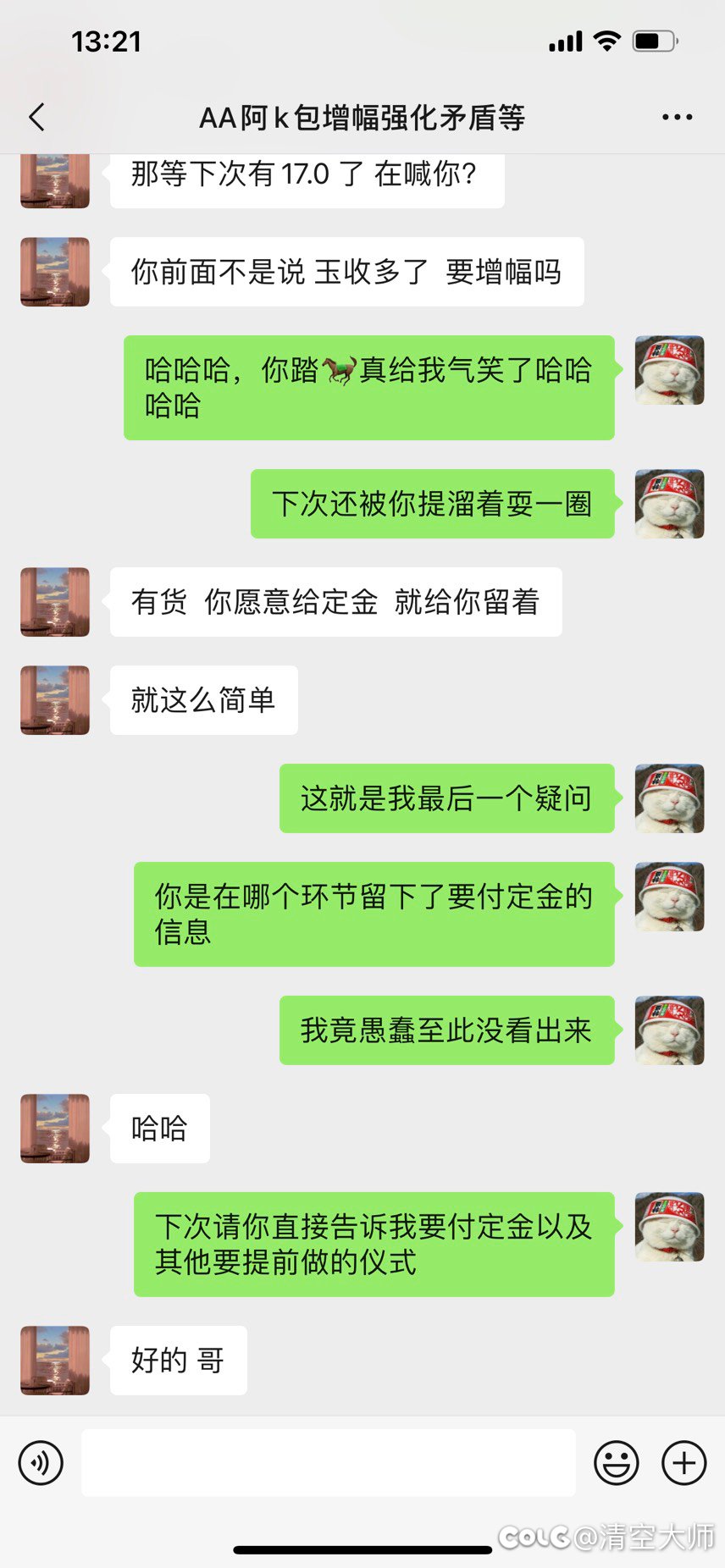 （避雷商人阿k，新编辑避雷账号）关于一个商人自欺欺人的可笑嘴脸12