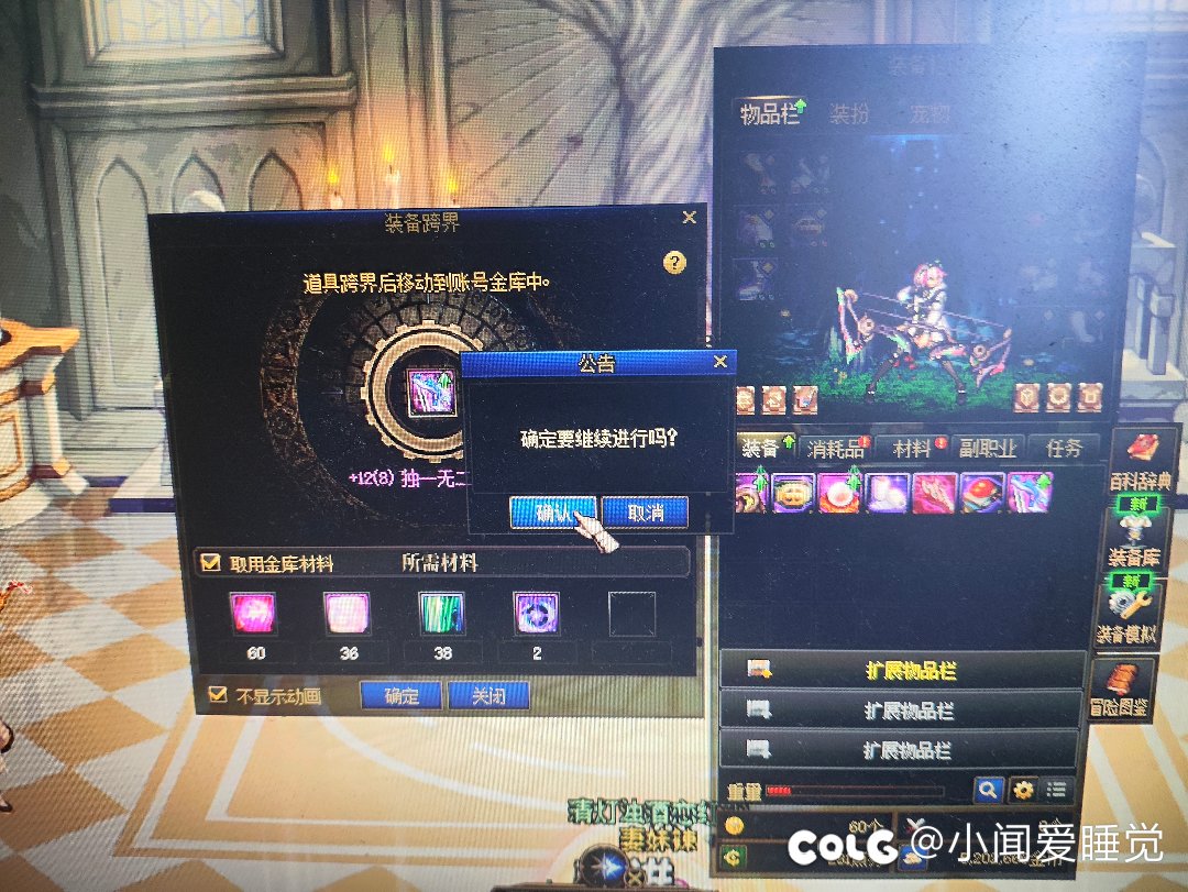 预约职业武器无法跨界1