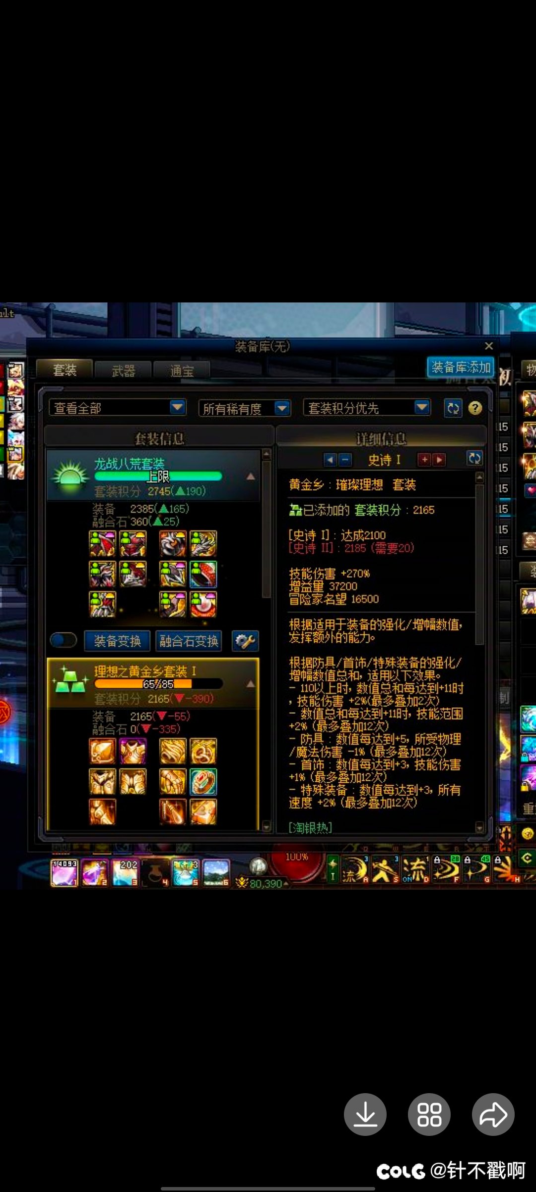 黄金香魔怔人还是认命龙战八荒1