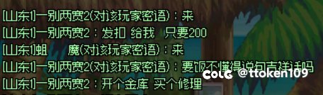 某些回归的都是什么奇行种啊2