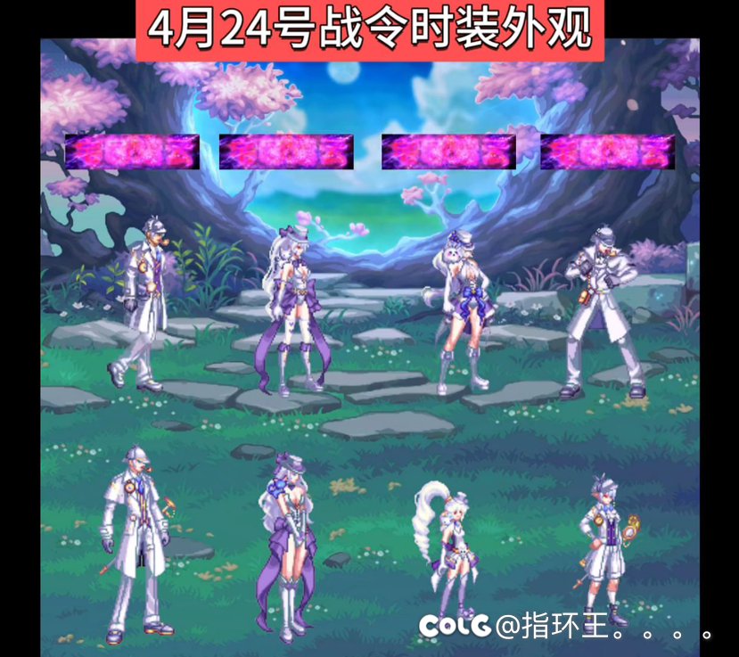 战令时装要过期了1