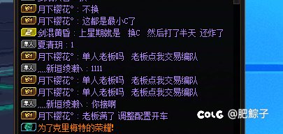 又是跨二天骄金团故事会2