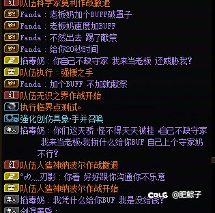 又是跨二天骄金团故事会3