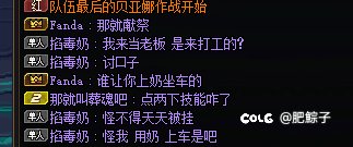 又是跨二天骄金团故事会4