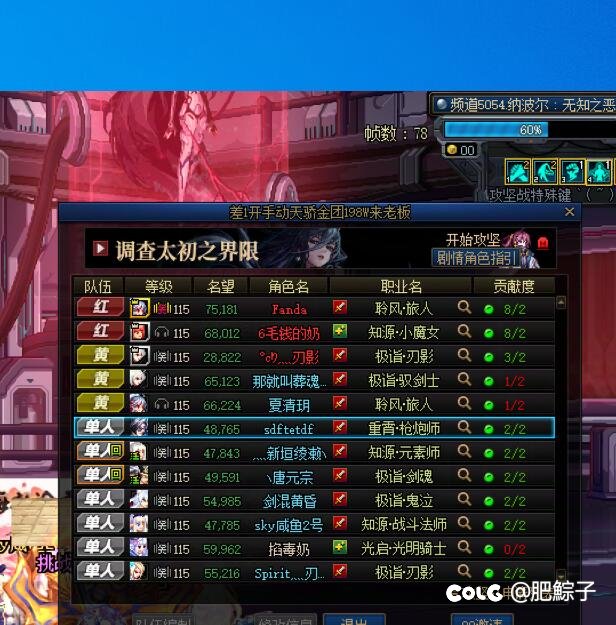 又是跨二天骄金团故事会6