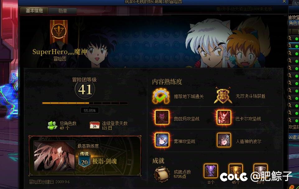 又是跨二天骄金团故事会8