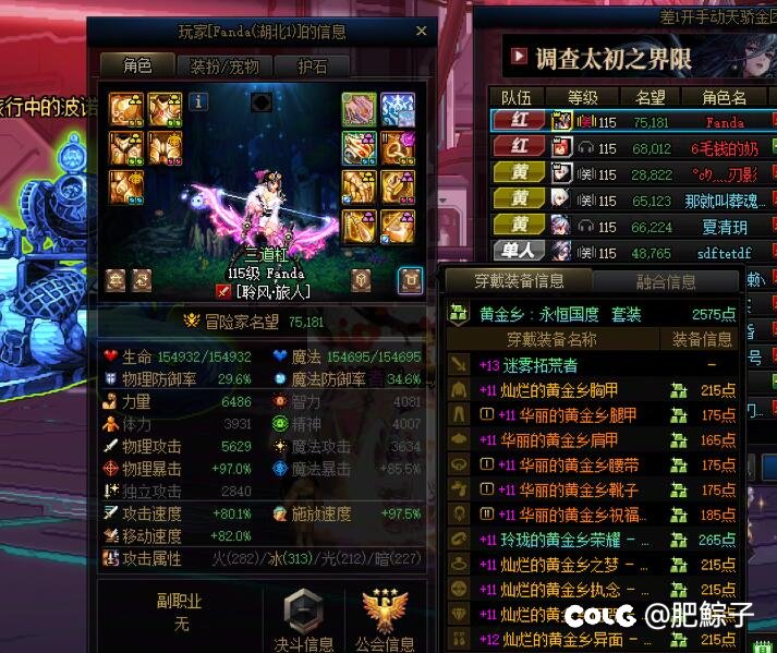 又是跨二天骄金团故事会9