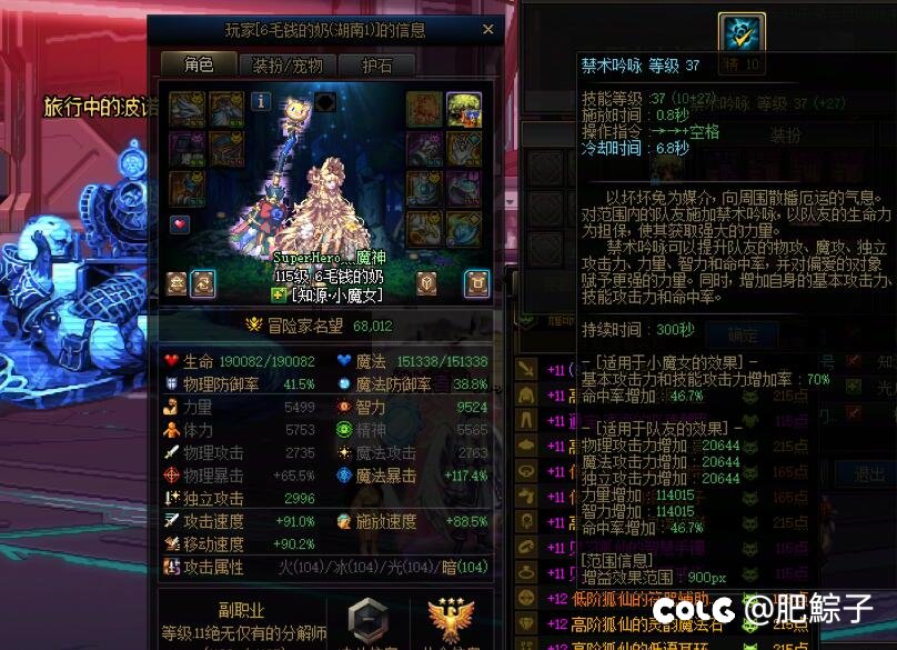又是跨二天骄金团故事会10