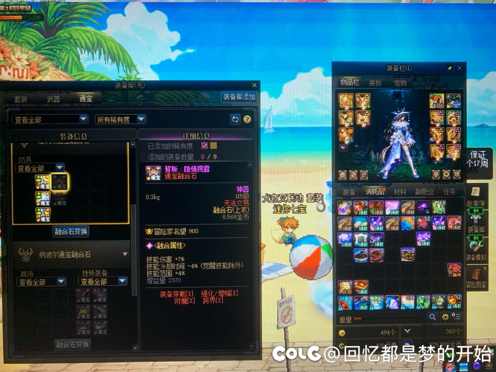 10周了武器升级了1