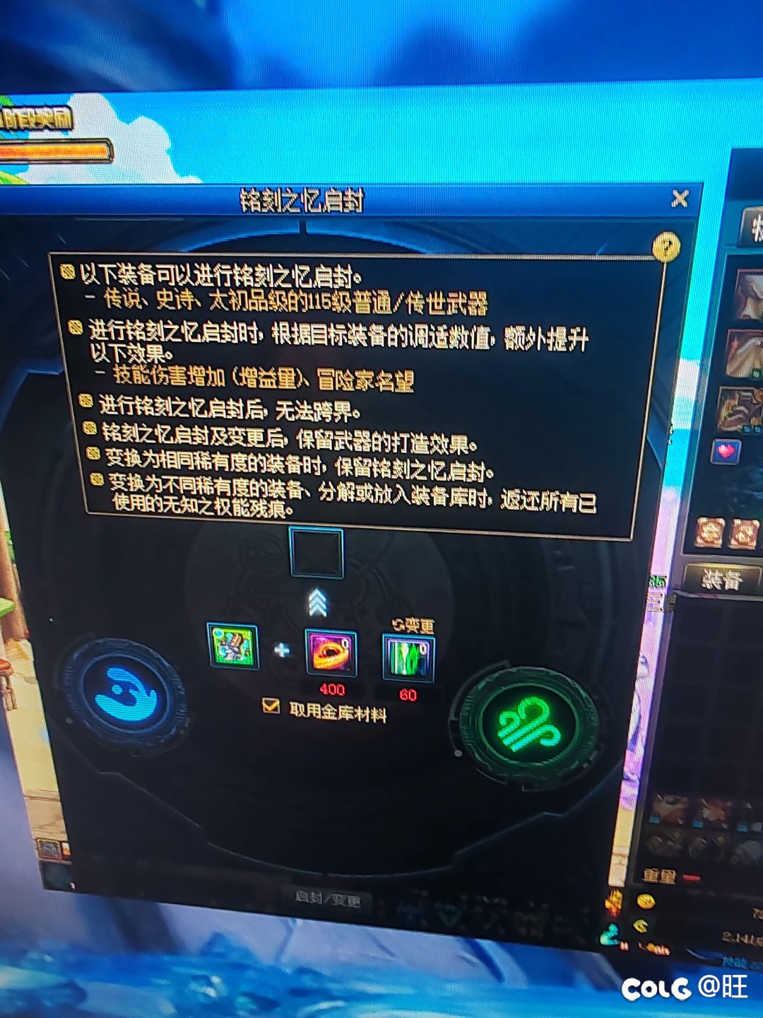 人造神武器史诗变换太初没有返还400材料是不是5