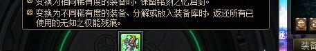 人造神武器史诗变换太初没有返还400材料是不是6