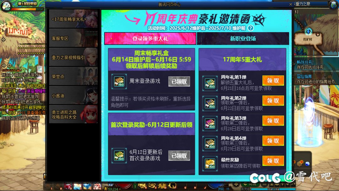 什么，要到29号才能领完奖励？1