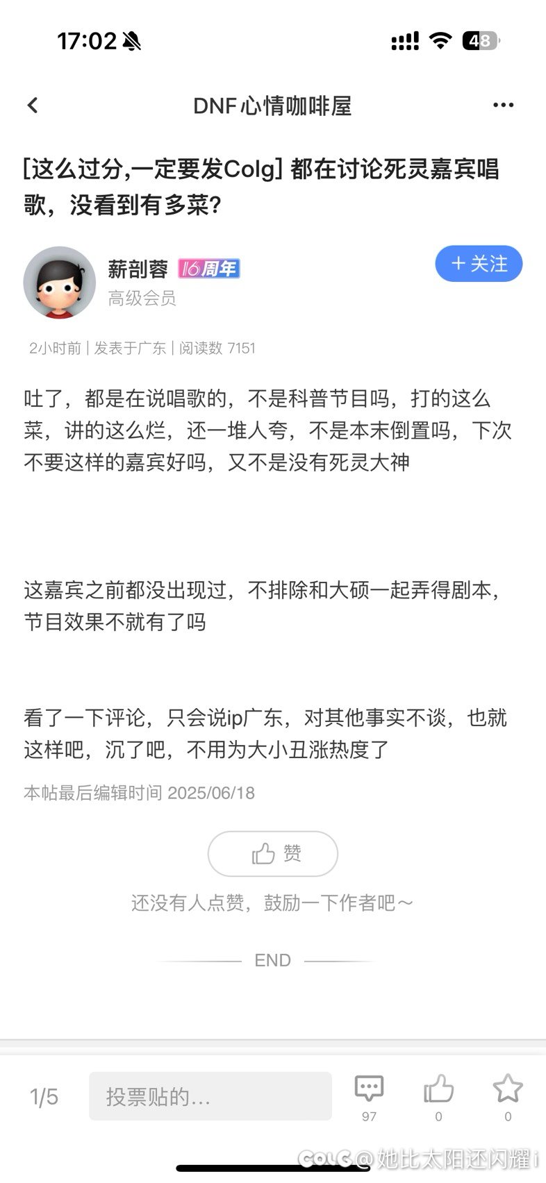 不是，哥们你是鸣人吗？1