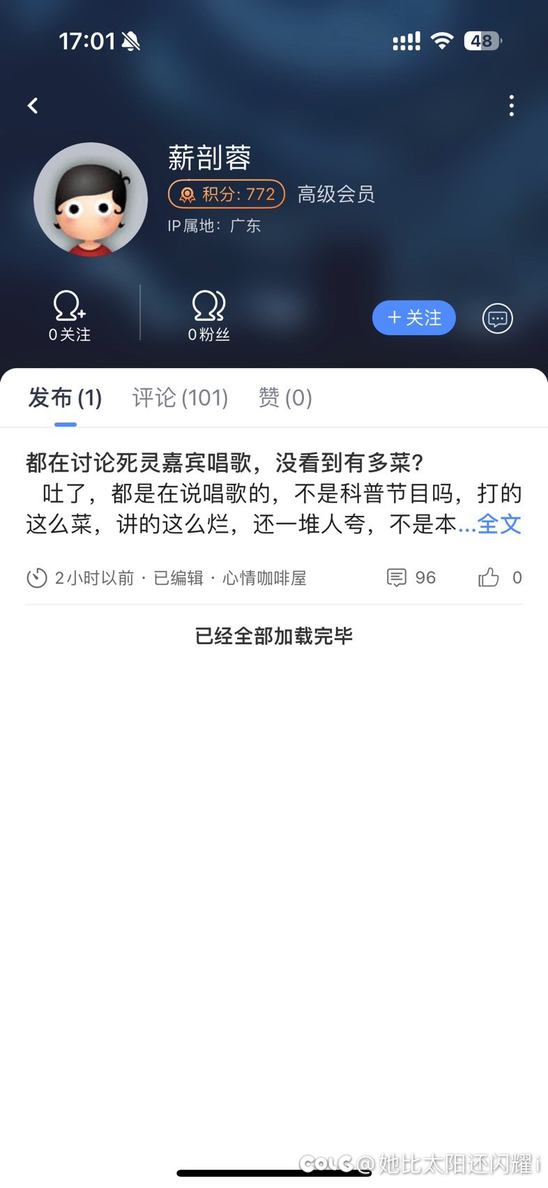不是，哥们你是鸣人吗？2