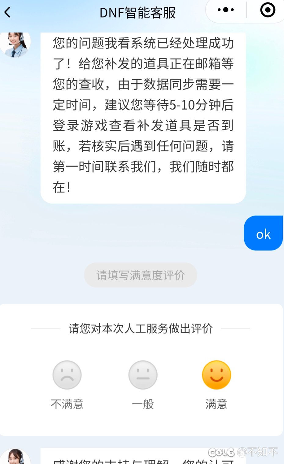 奶称号退回成功1