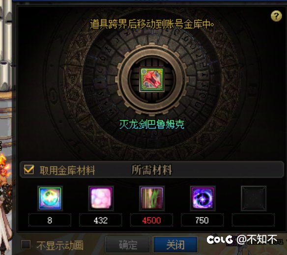 那么多红眼想转剑魂  你别到时候不转啊1