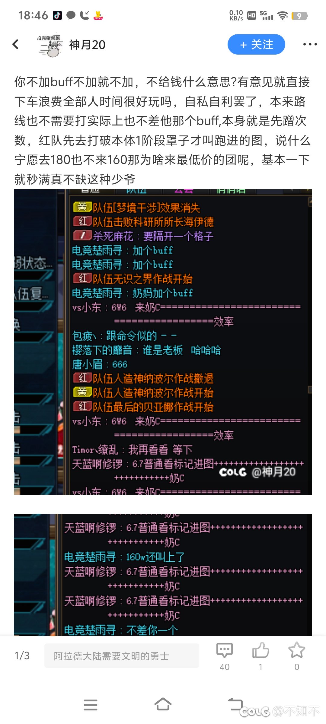 怎么还有自爆卡车的打手1