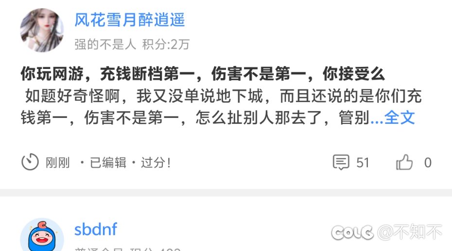 真有人为自己的主子冲锋啊1