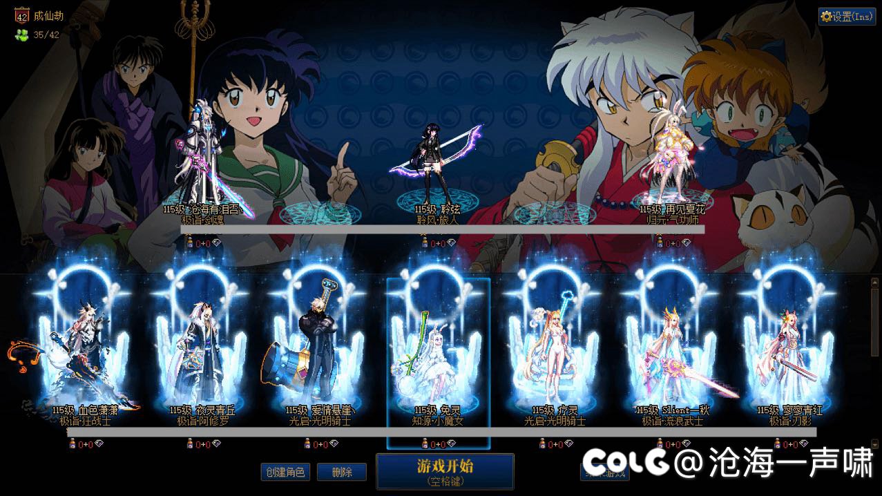 分享一下角色选择界面1