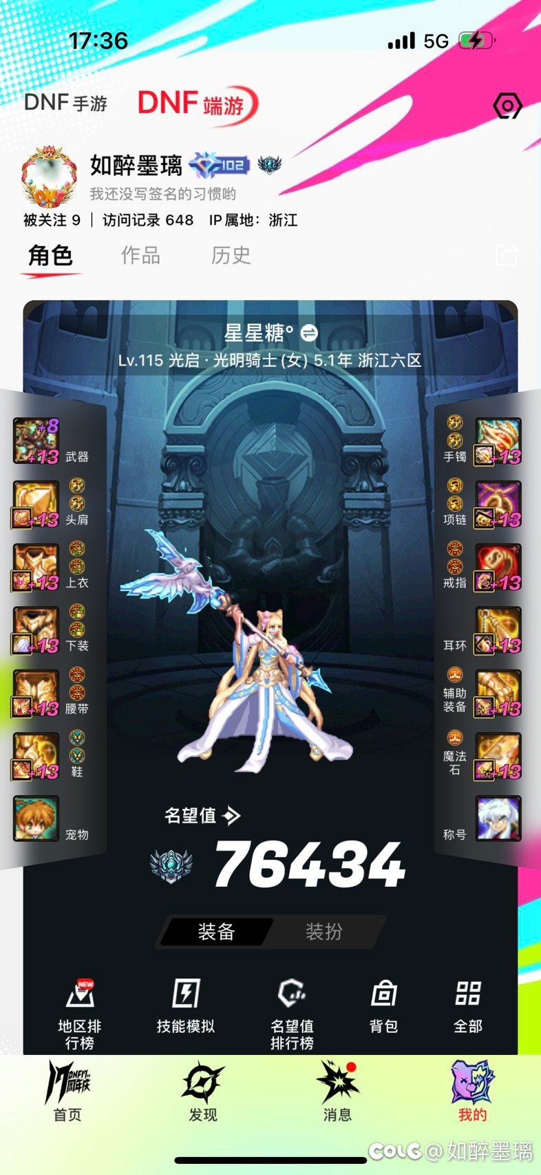 决赛圈，问问大家明天的罐子给谁开，1