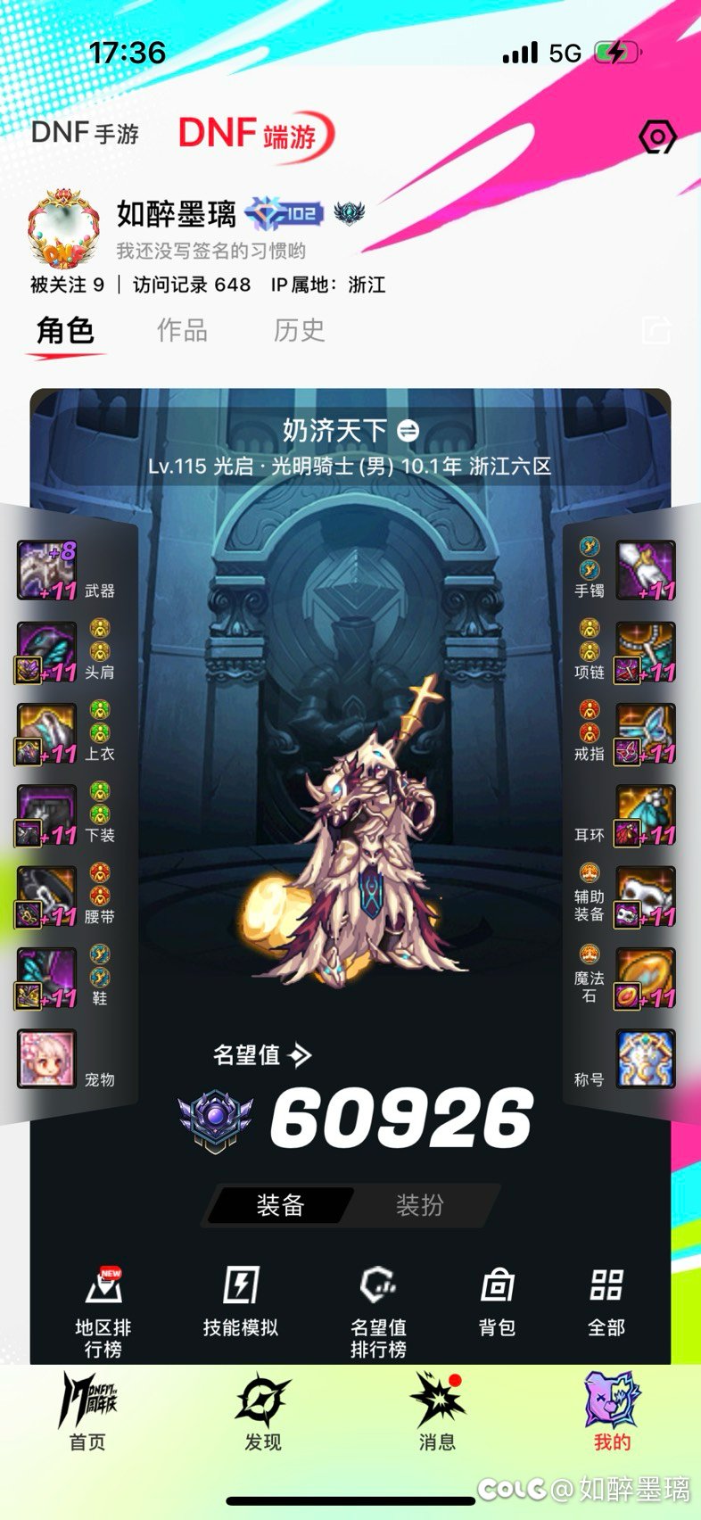 决赛圈，问问大家明天的罐子给谁开，2