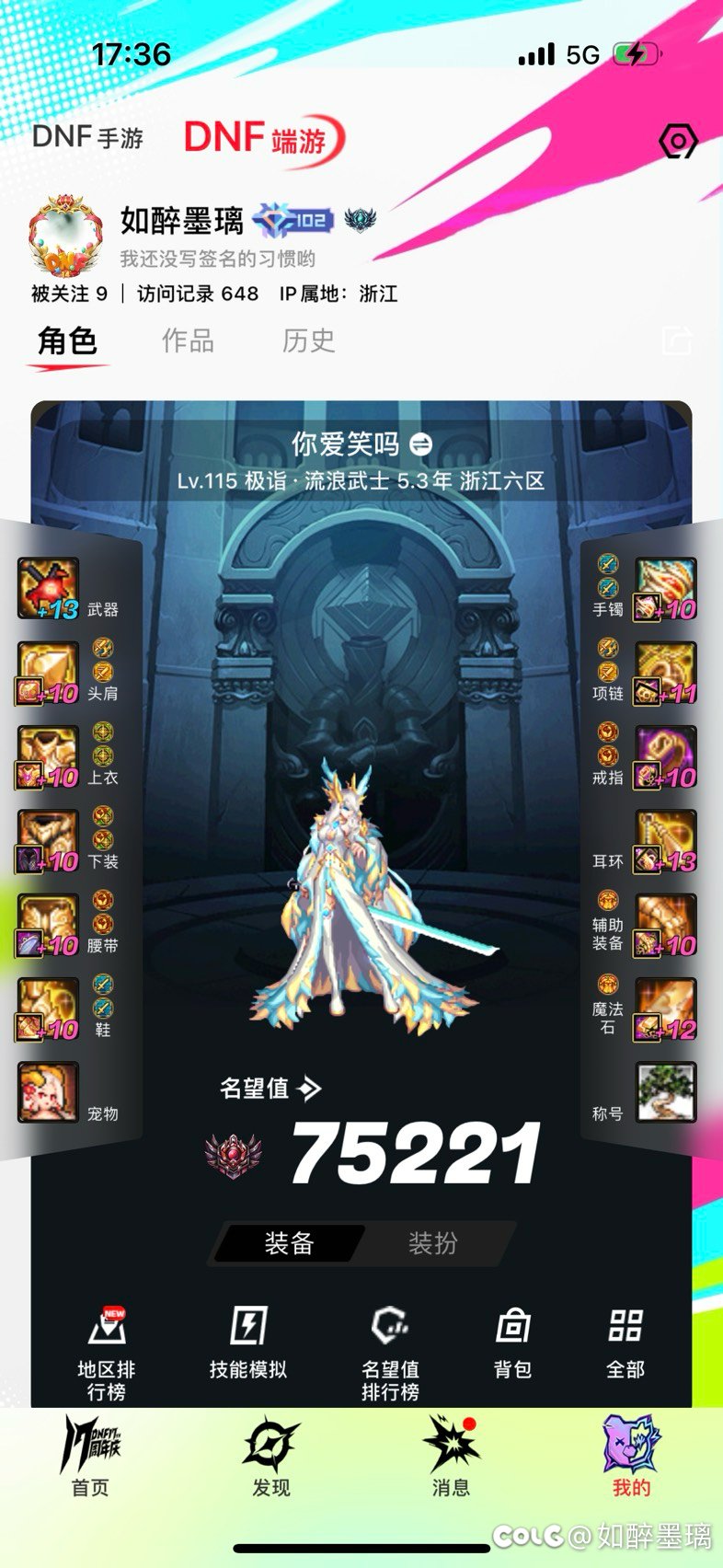 决赛圈，问问大家明天的罐子给谁开，3