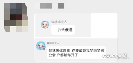 老板事主已退群，终结2