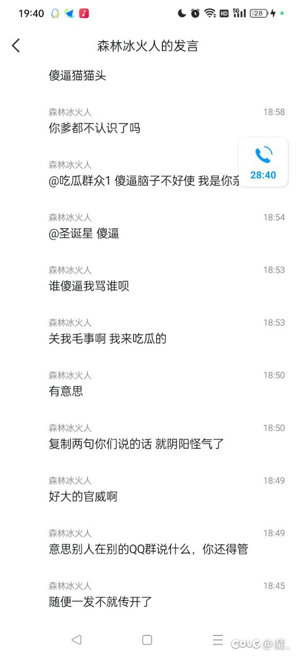 老板事主已退群，终结3