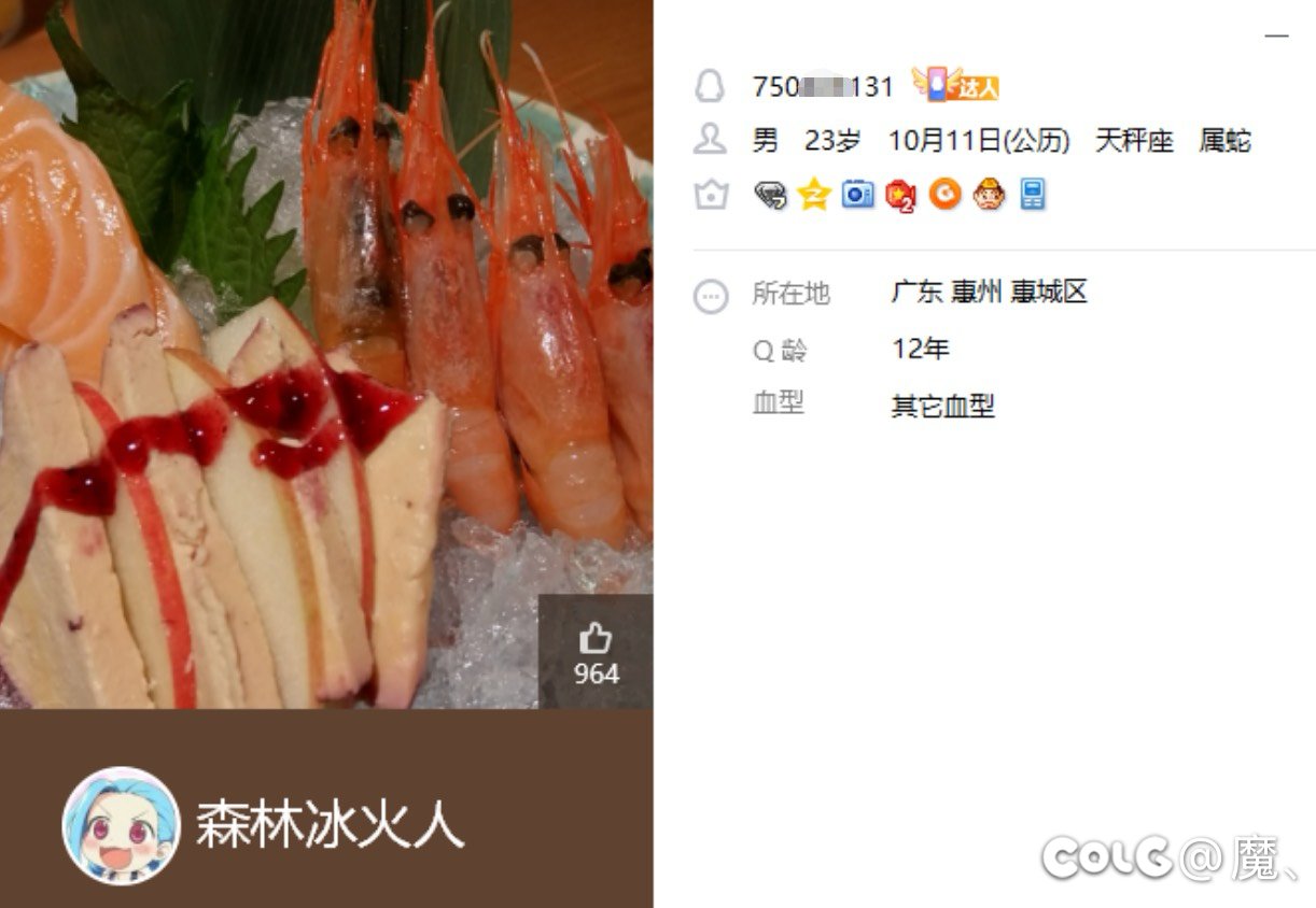 老板事主已退群，终结4