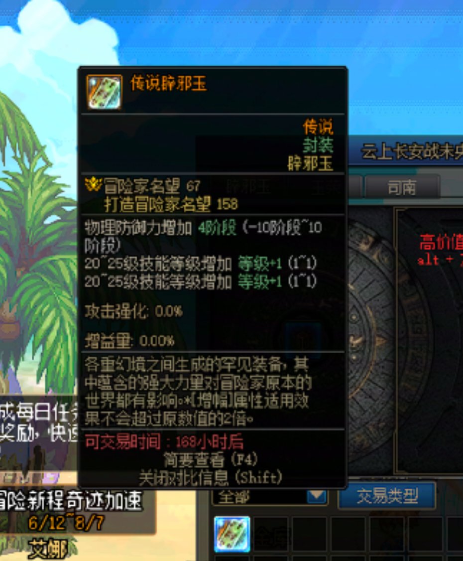 明天我要当幻神啦2