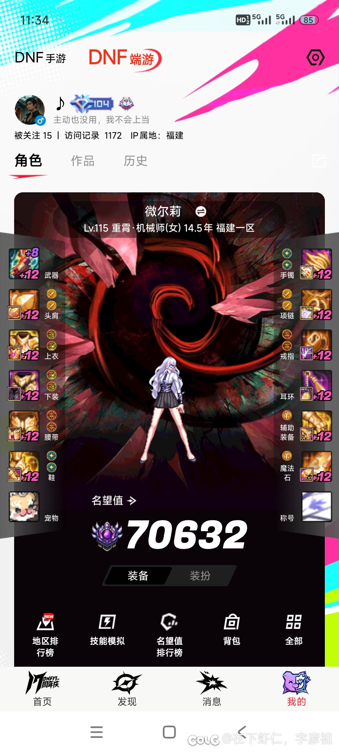 明天我要当幻神啦3