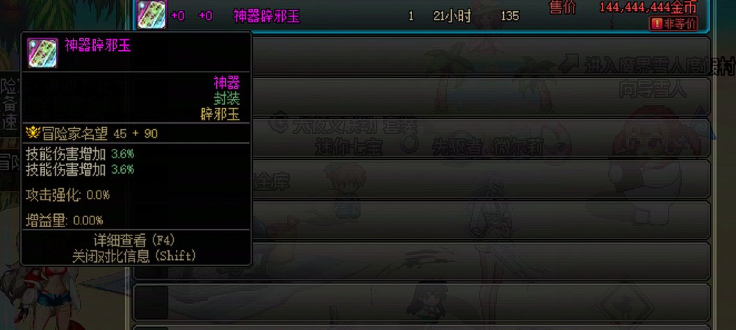 明天我要当幻神啦4