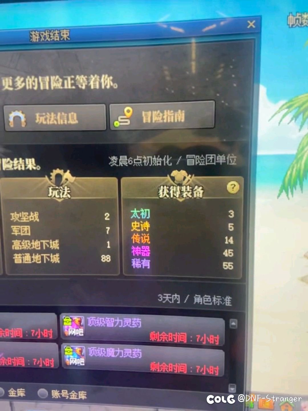看看吧，这就是出太初的玩家3