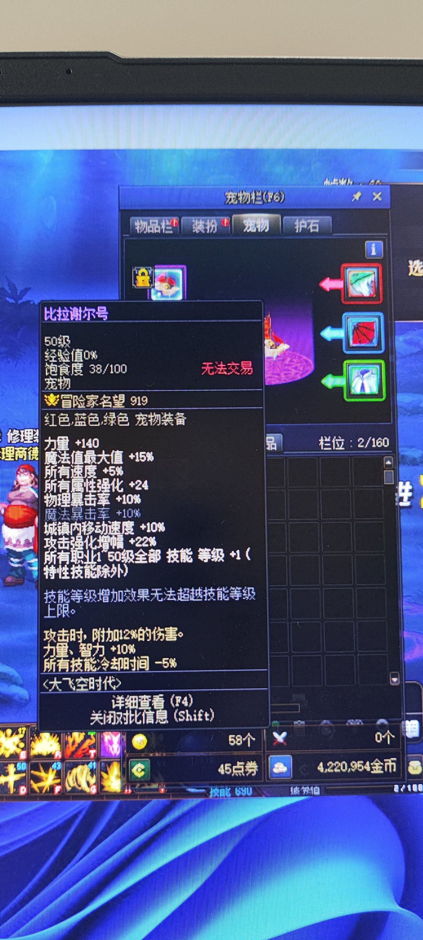 大飞空宠物对比17周年送的直播雪人宠物，哪个适合给协战师？1