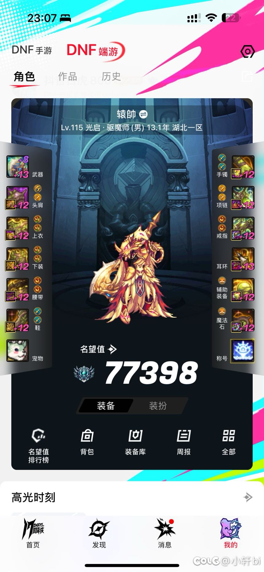驱魔转审判还是猎人转旅人，好纠结1