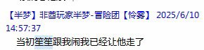 【C站平静这么久了我来发个瓜】多图流来挂一个双标发言18