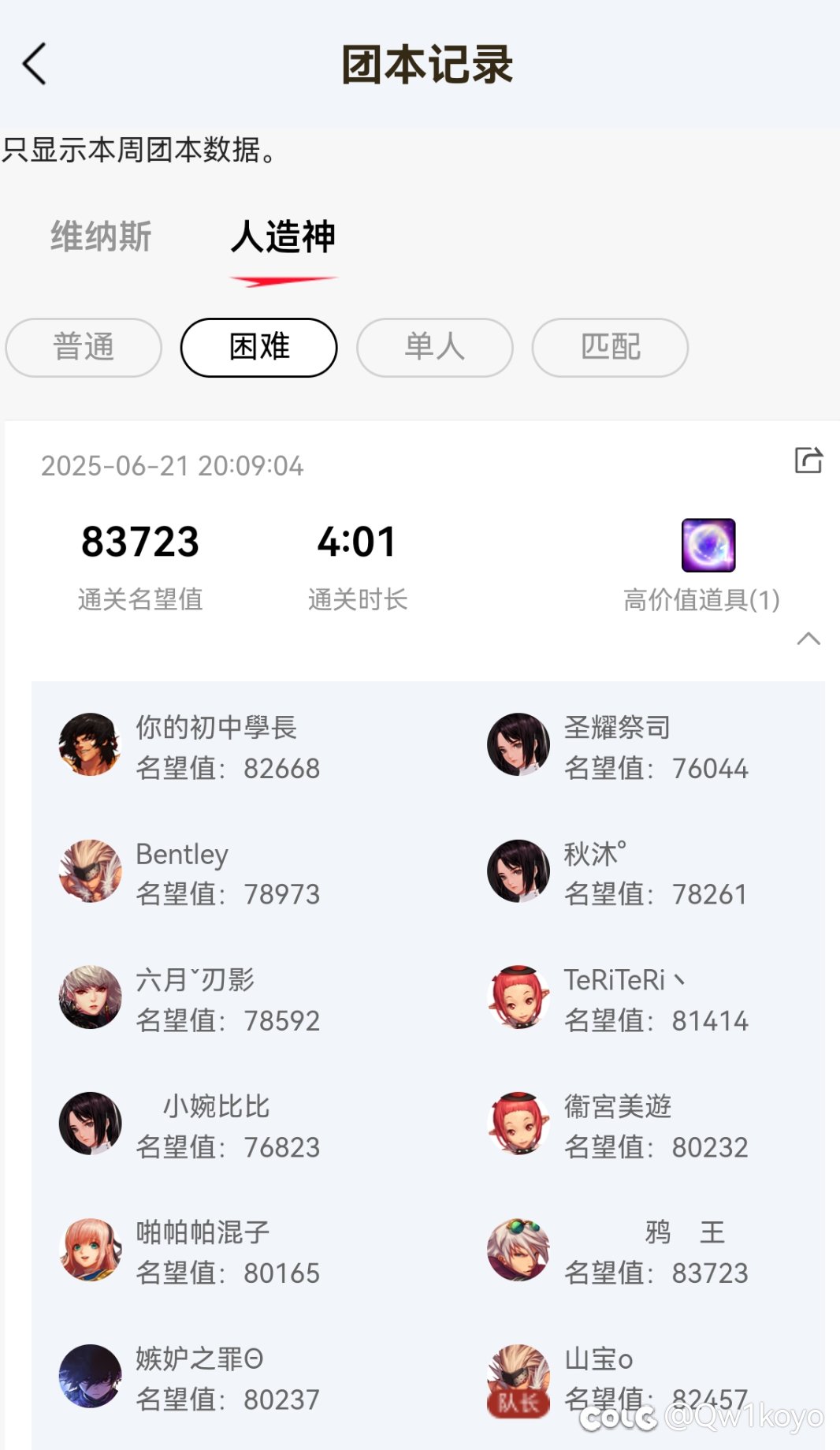 跨五小团体招新1