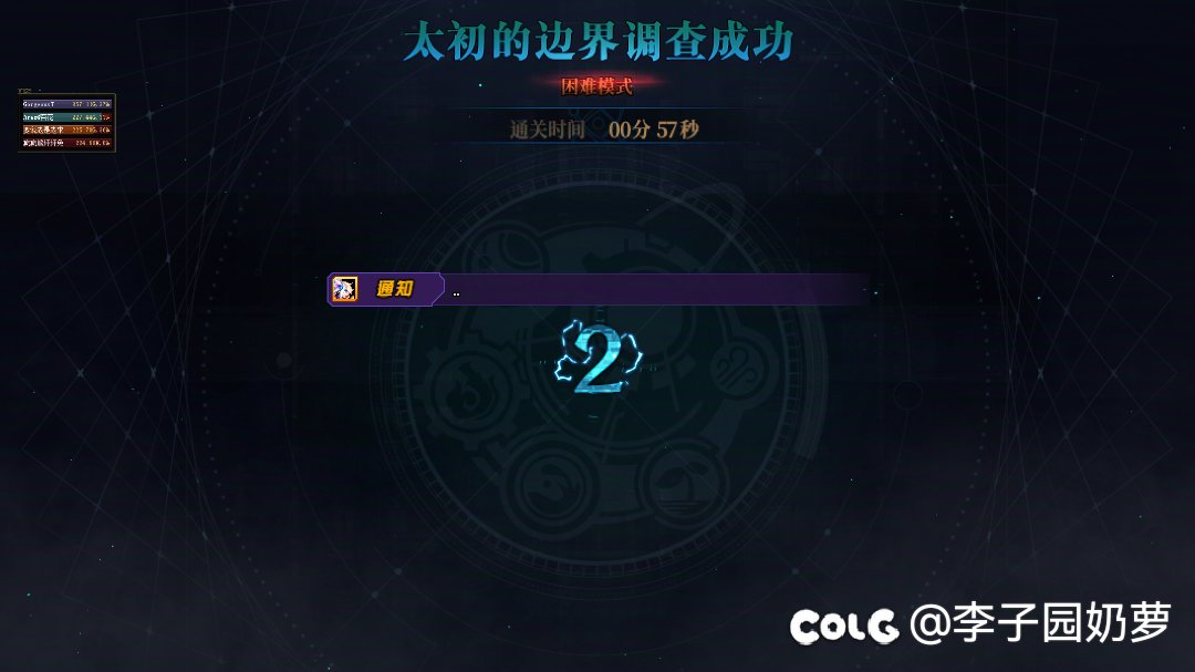 人造神困难通关57秒2