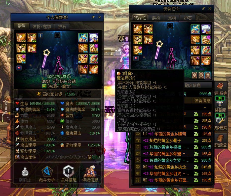 哈哈红十一9100四维还不让说是光迹水平了1