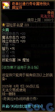 奇美拉战令5技攻改3技攻？1