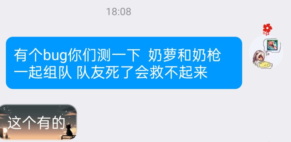 温馨提示，奶枪有bug1