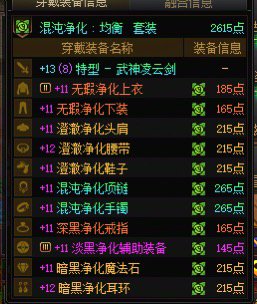 史诗跨界石给大哥换传说还是给二哥换神器？2