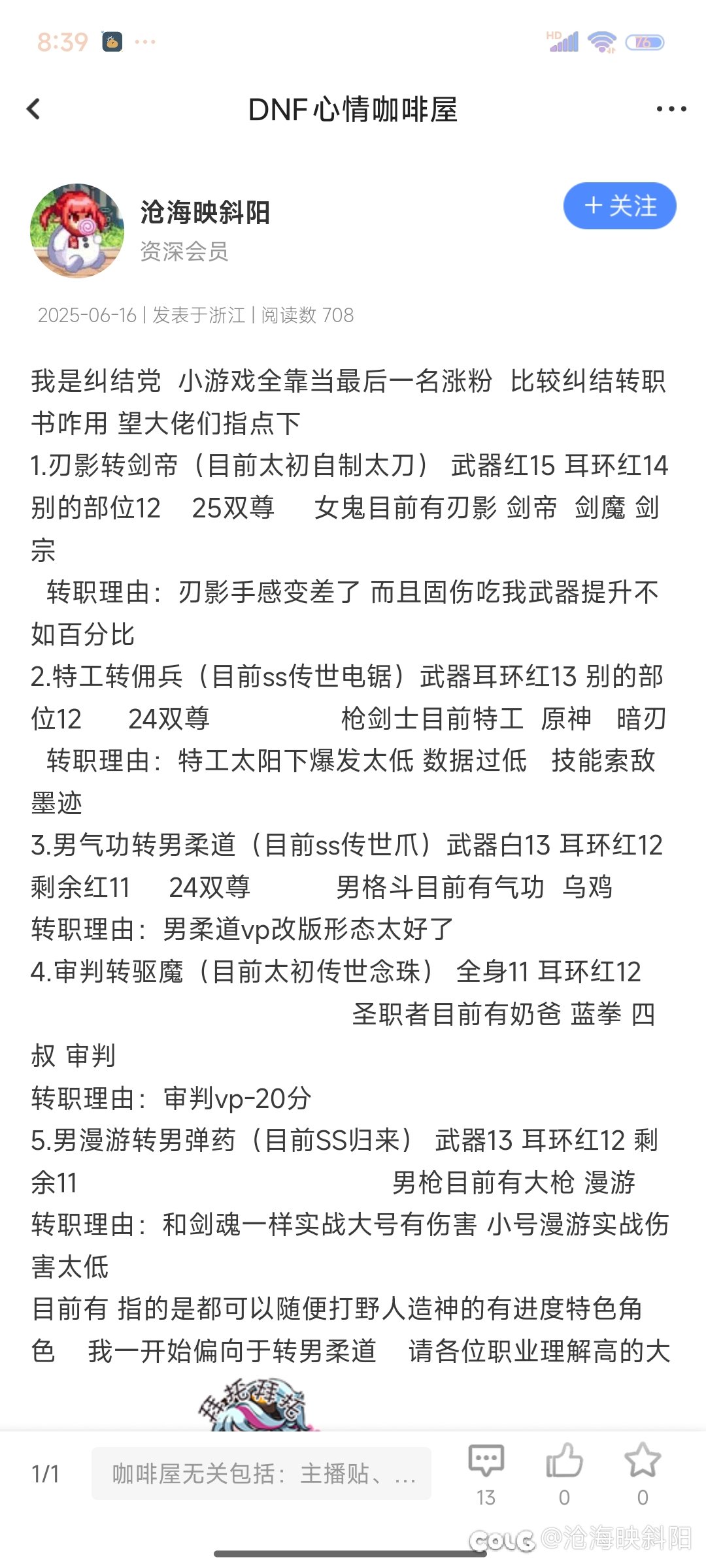 纠结了一天已转剑帝1