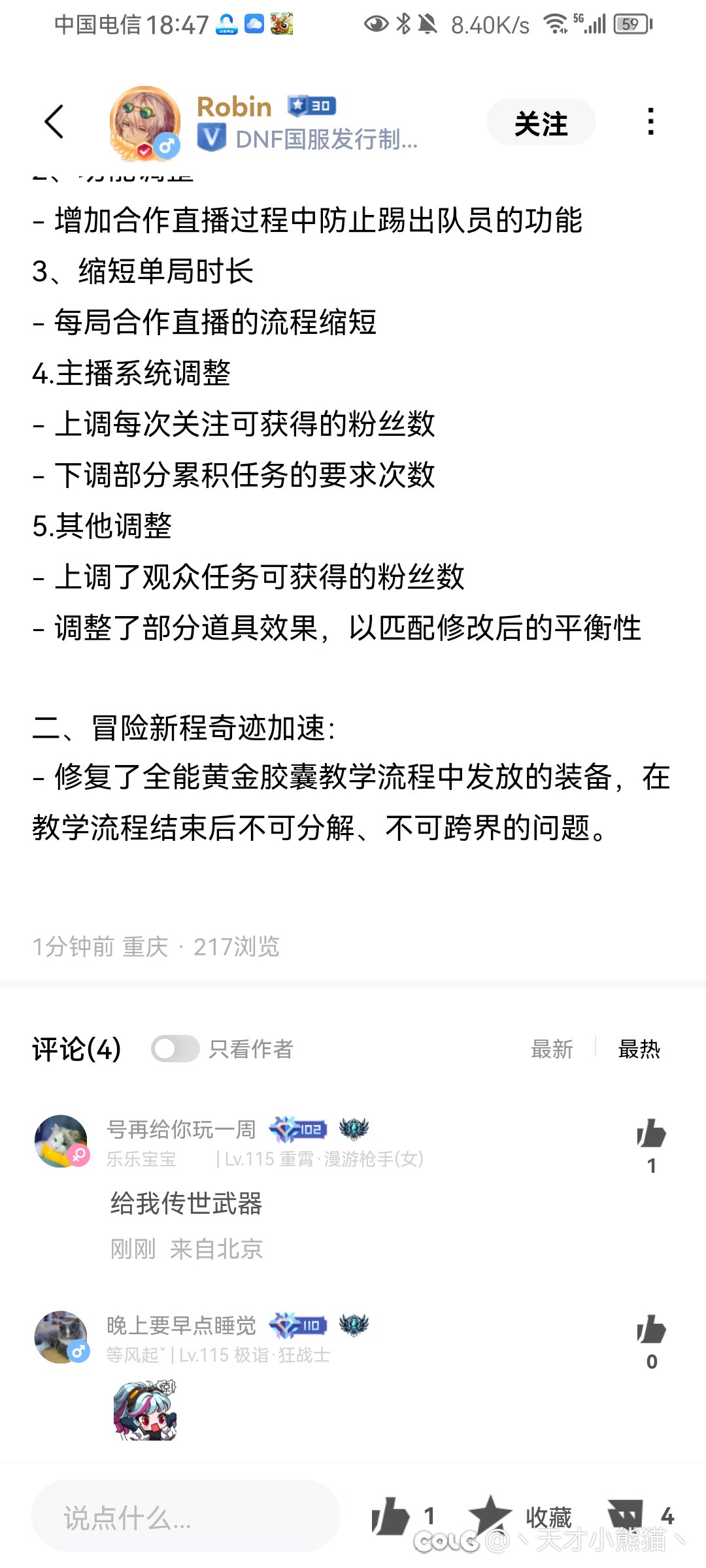 不能跨界终于修了，还好留着没继承1
