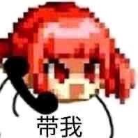不能跨界终于修了，还好留着没继承2